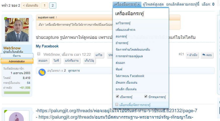 ภาพหน้าจอ.png