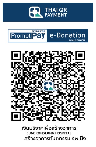 bungkonglong-hospital-dental-building-qr-donation.jpg