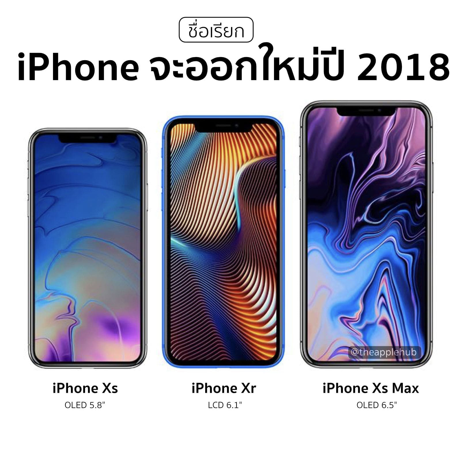 iphone-2018-name-rumor-final-1600px.jpg