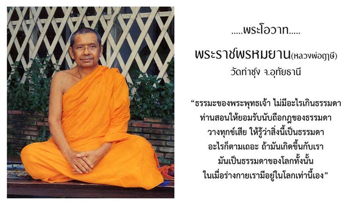 LpRuesriBuddhaNorm.jpg